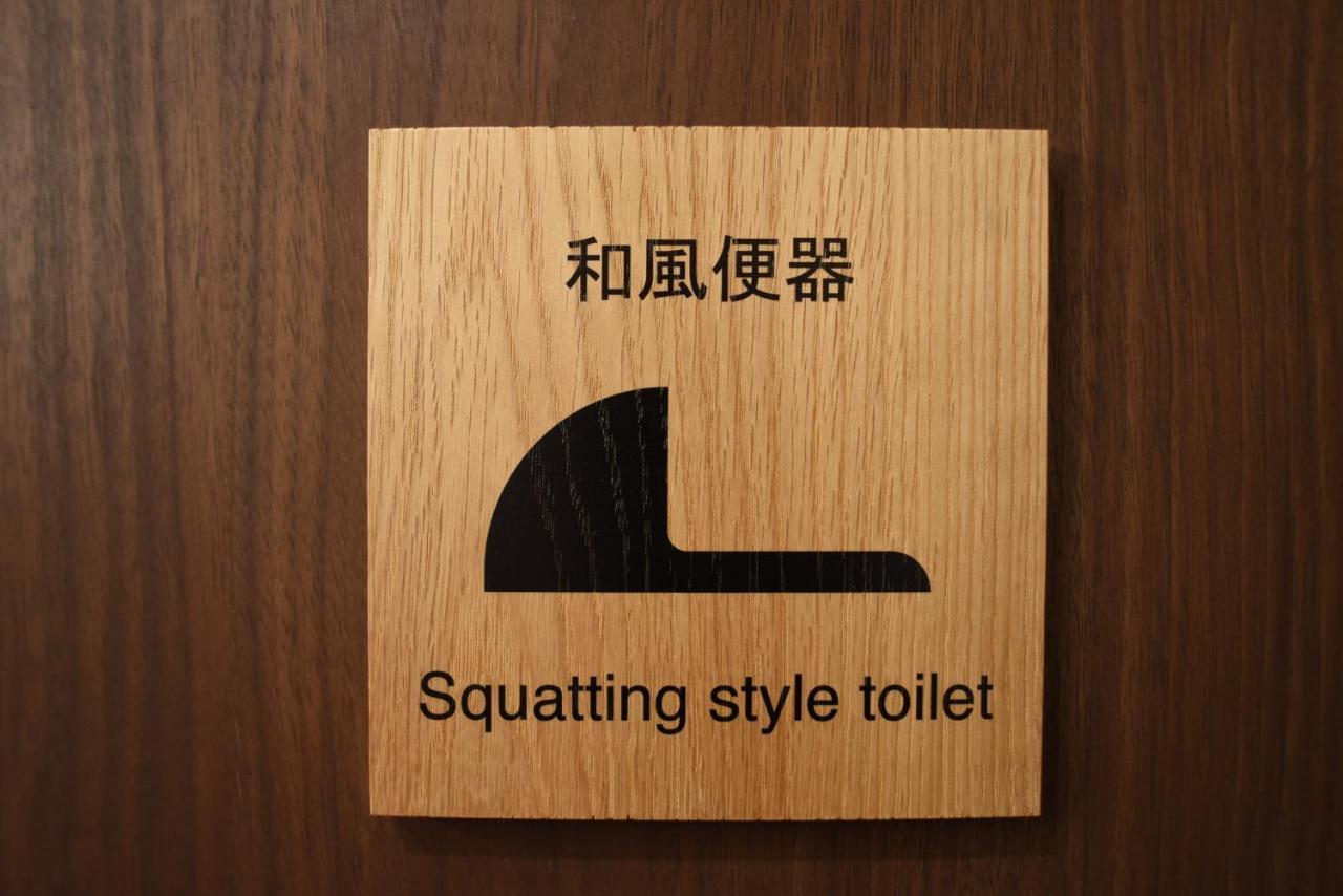 Sansuiso 2* Tokio